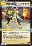 DMPCD03-A04A SR 時空の火焔ボルシャック・ドラゴン
