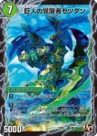 DMPCD03-A06A U 時空の喧嘩屋キル
