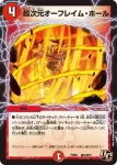 DMPCD03-A11 U 超次元シューティング・ホール