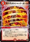 DMPCD03-A14 C 超次元キル・ホール