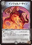 DMPCD03-B07 R 地獄門デス・ゲート