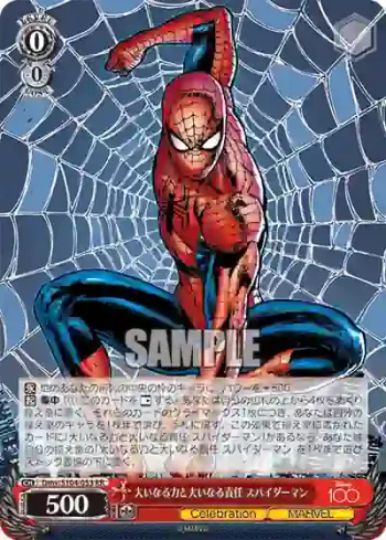 Dmv/S104-053  大いなる力と大いなる責任 スパイダーマン