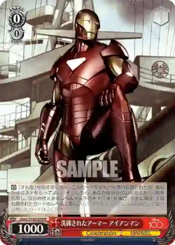 Dmv/S104-058  洗練されたアーマー アイアンマン