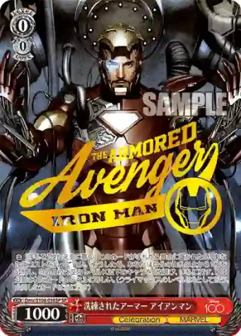 (簽名)Dmv/S104-058SP  洗練されたアーマー アイアンマン