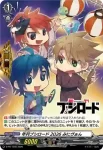 D-PR/1549 ネンカンブシロード2026 センドウアイチ