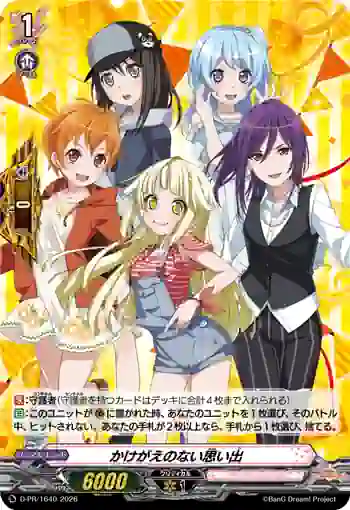 D-PR/1640 カケガエノナイオモイデ
