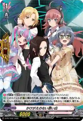 D-PR/1642 カケガエノナイオモイデ