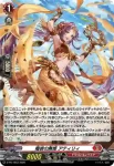 D-PR/1653 メイガンノマイヒメ アティリィ
