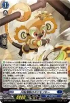 D-PR/1656 センテンノシンエン プラネタリング