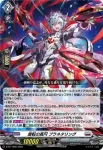 D-PR/1656 センテンノシンエン プラネタリング