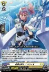 D-PR/1661 ソウショウノキシ エメリーヌ