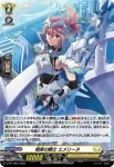 D-PR/1661 ソウショウノキシ エメリーヌ