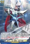 D-PR/1665 ドロー・ユア・ソード!
