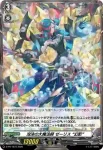 D-PR/1544 エネルギー
