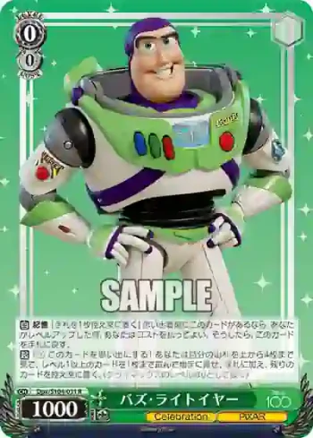 Dpx/S104-031  バズ・ライトイヤー