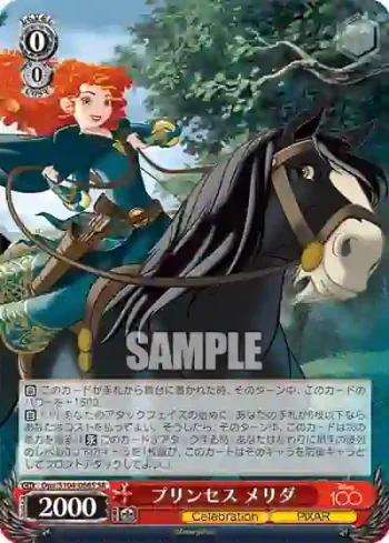 Dpx/S104-066S  プリンセス メリダ