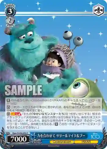 Dpx/S104-095  力を合わせて サリー＆マイク＆ブー