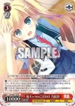 DS/W81-104S SR 妹キャラのこだわり 乃絵里