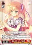 DS/W81-108 R 曇りなき思い 依愛