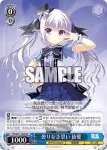 DS/W81-108S SR 曇りなき思い 依愛