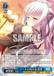 DS/W81-112 U 凜とした瞳 依愛