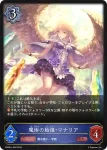 DSD01a-005 LG 魔術の始祖・マナリア