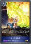 DSD01a-009 GR グレアの炎熱