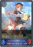 DSD01a-010 SR マナリアの召喚士・ベリル