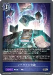DSD01a-013 SR 学院の新入生・ルゥ