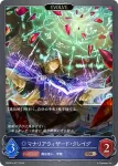 DSD01a-017 BR マナリアウィザード・クレイグ
