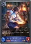 DSD01a-017 BR マナリアウィザード・クレイグ