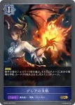 DSD01a-P02 GR・プレミアム アンの大魔法
