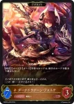 DSD01b-004 LG ダークドラグーン・フォルテ
