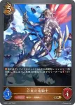 DSD01b-007 GR 白亜の竜騎士
