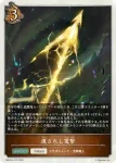 DSD01b-SL03 SL 暴竜・伊達政宗