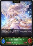 EBD01-003 LG リバースブレイダー・アマツ