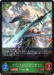 EBD01-004 LG リバースブレイダー・アマツ