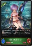 EBD01-008 LG クイーンセイバー・シンシア