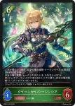 EBD01-008 LG クイーンセイバー・シンシア