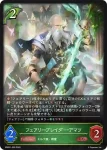 EBD01-008 LG クイーンセイバー・シンシア