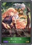 EBD01-012 GR 重なり合う決意