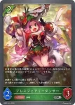 EBD01-015 SR 自然の導き