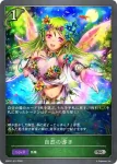 EBD01-016 SR ワンダーツリー