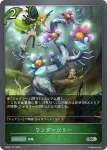 EBD01-016 SR ワンダーツリー