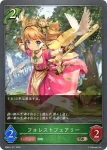 EBD01-016 SR ワンダーツリー