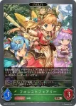 EBD01-017 BR フォレストフェアリー