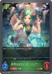 EBD01-020 BR 妖精の弓使い