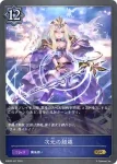 EBD02-008 SR グリモアソーサラー