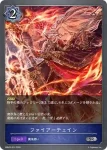 EBD02-016 BR 水晶の魔剣士