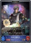 EBD02-018 BR 獣面の魔術師